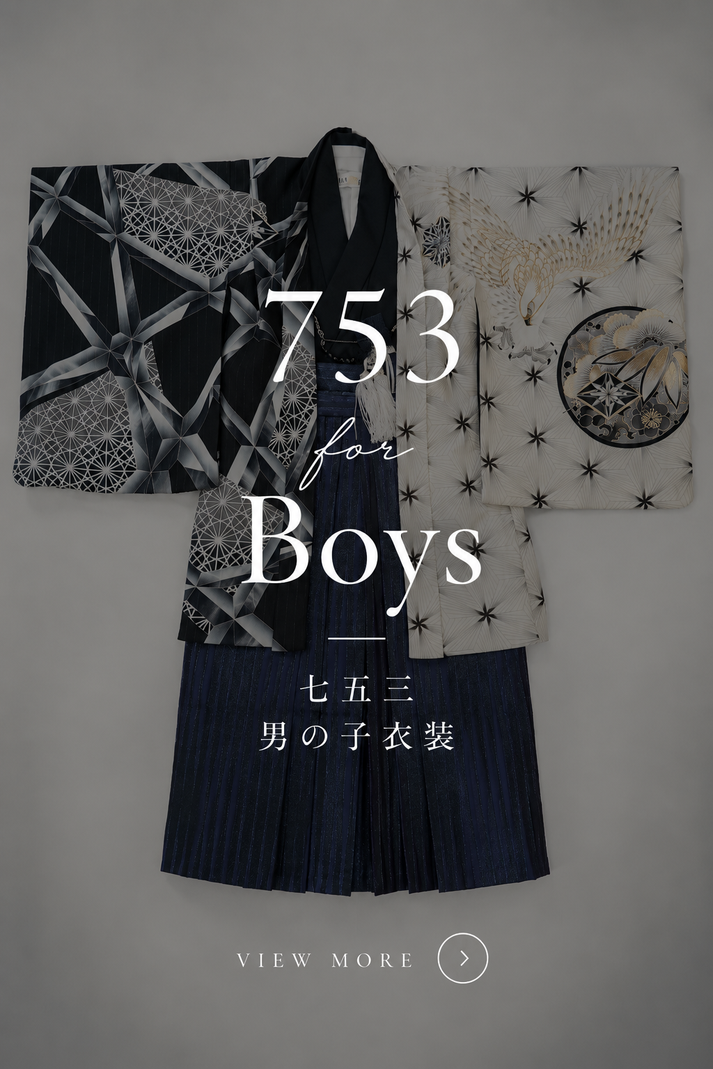 753男の子