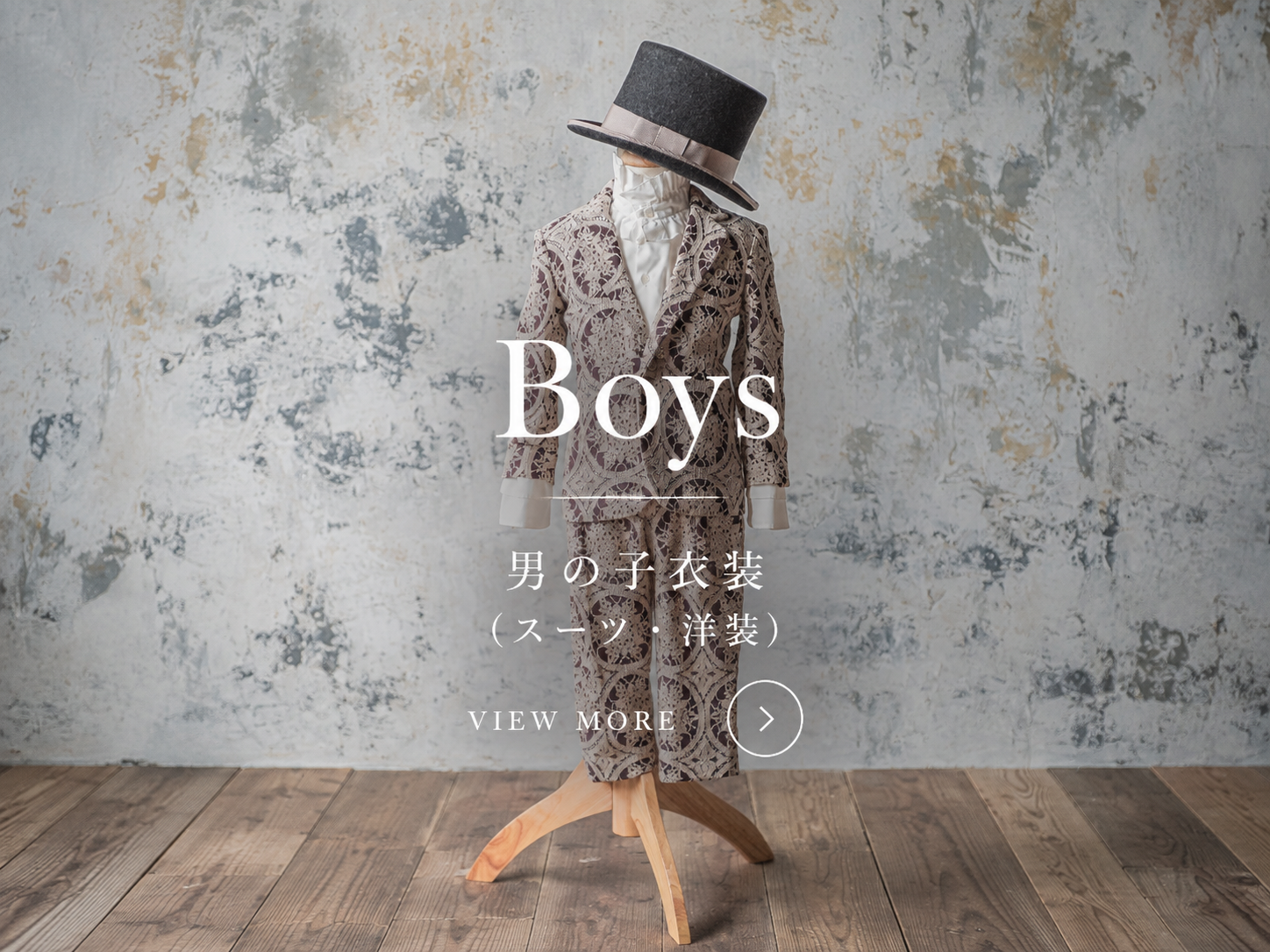 男の子
