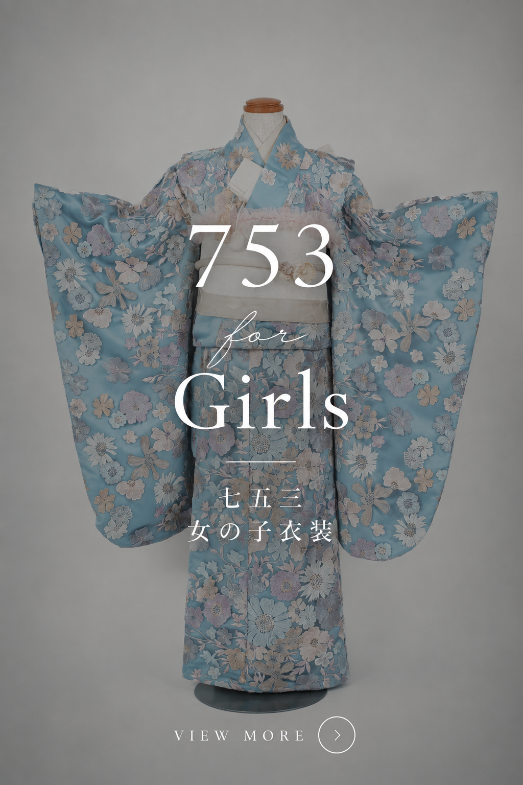 753女の子